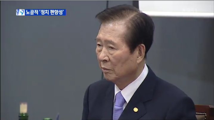 문창극  선거 국면마다 ‘노골적 정치 편향 칼럼’ 논란6.png